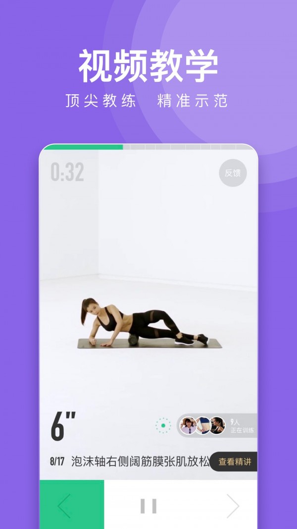 keep健身鸿蒙版 keep健身鸿蒙版