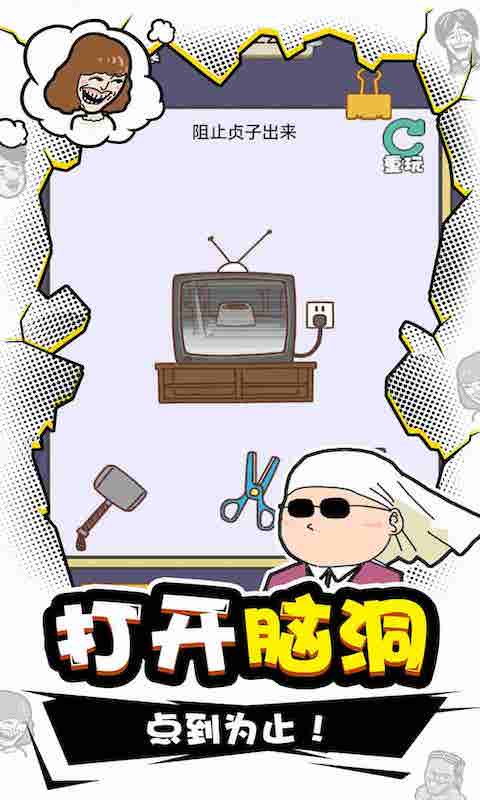 我IQ贼高-图4