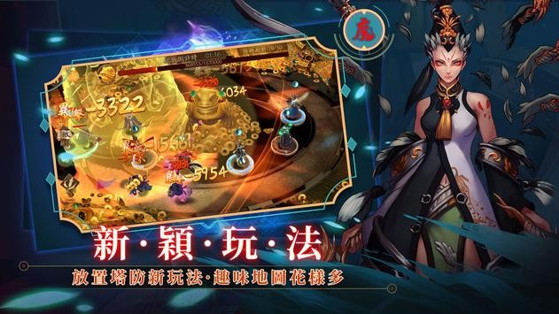 放置侍神令-图1