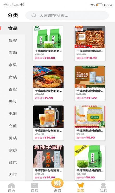 多多宝购物-图3