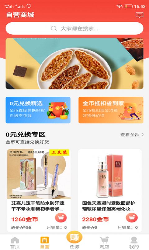 多多宝购物 多多宝购物