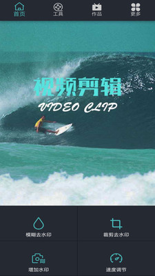 微视频剪辑编辑器 微视频剪辑编辑器