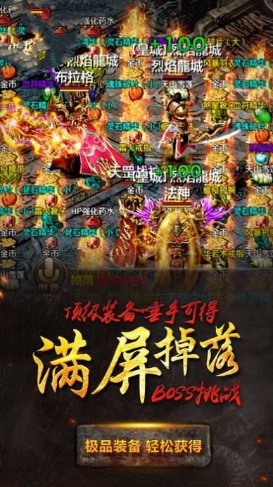 雄霸武神之修罗战神
