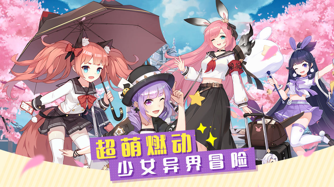 冒险小分队 冒险小分队