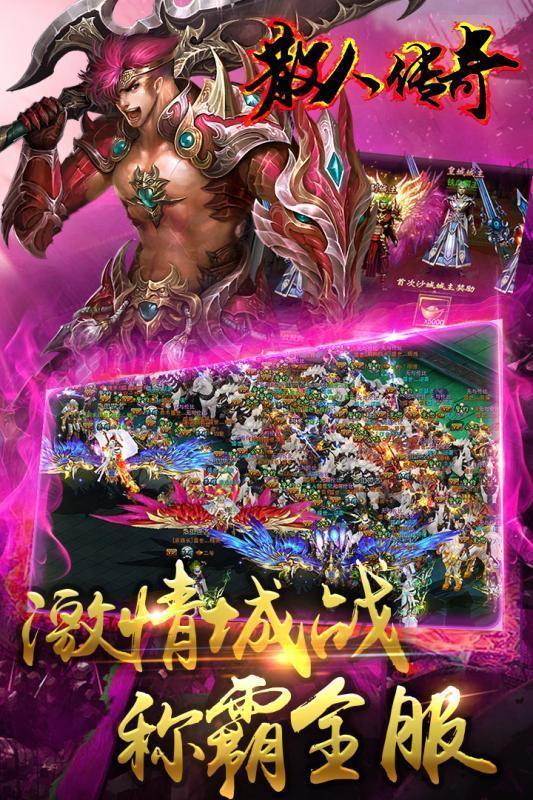 散人传奇 散人传奇