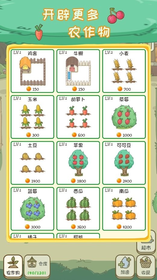 麦格的农场小镇-图3