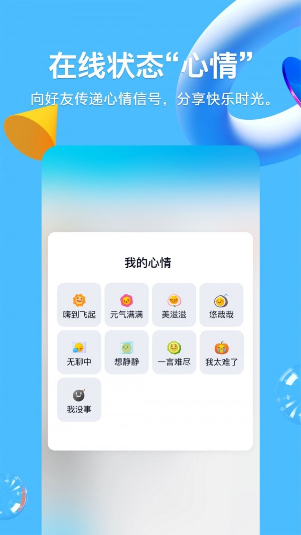 QQ鸿蒙版 QQ鸿蒙版