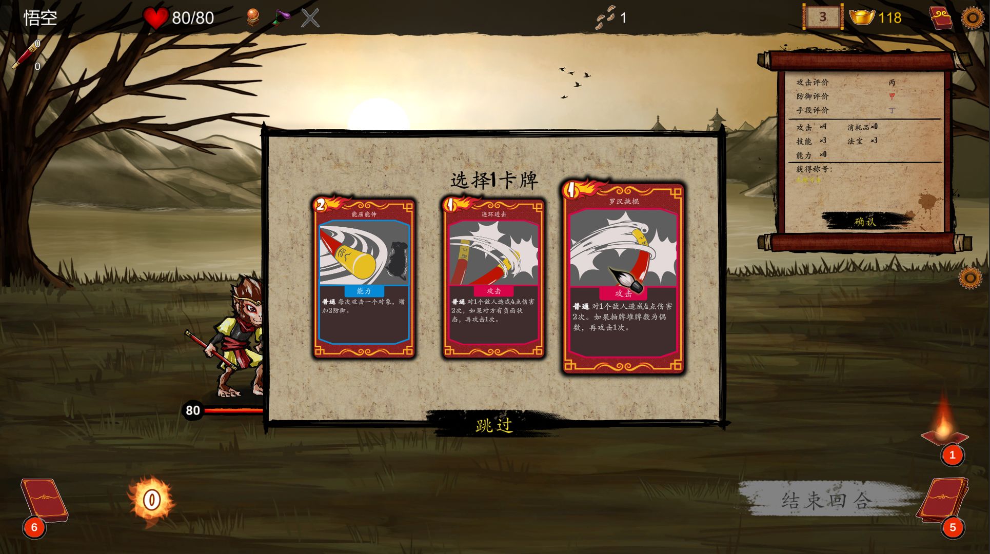 神州志西游 神州志西游