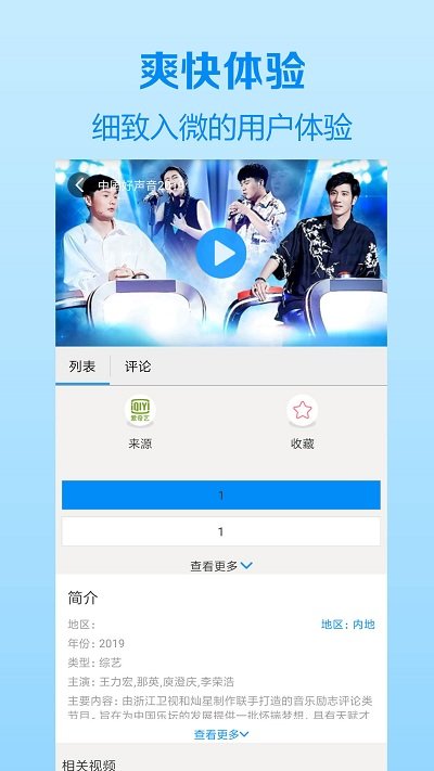 喝茶影视免费版-图2