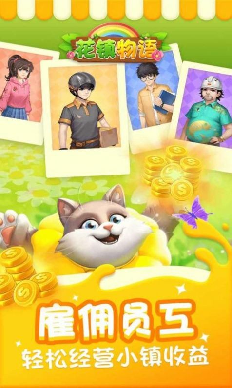 花镇物语-图3