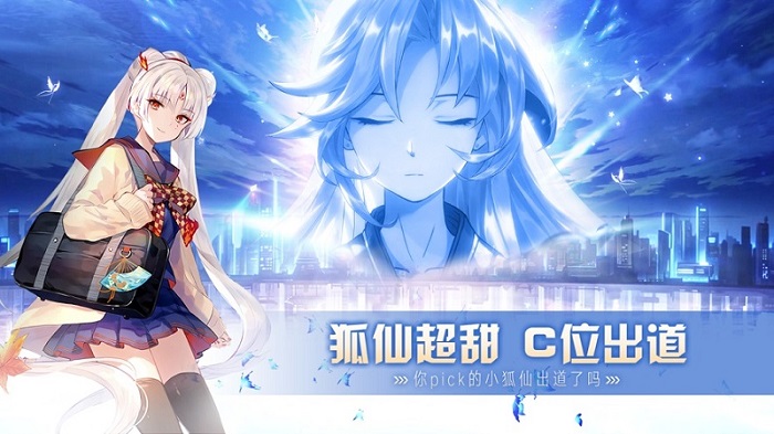 有请小狐仙-图4