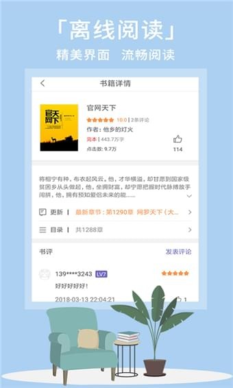 熊掌阅读官网版-图1