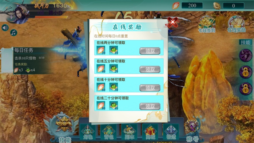 仙隐曲挂机仙侠-图1