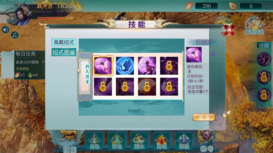 仙隐曲挂机仙侠-图2