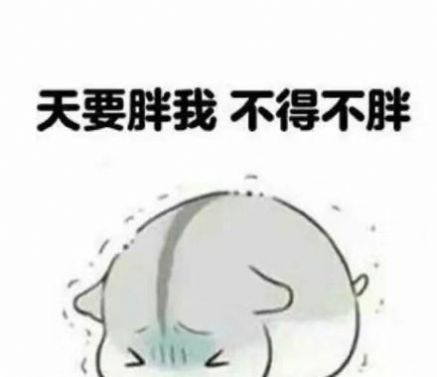 抖音胖乐睡觉踢被子表情包 抖音胖乐睡觉踢被子表情包