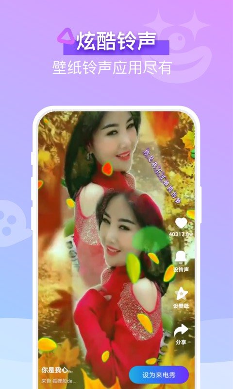 安心来电秀 安心来电秀