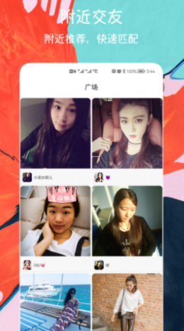 闪电配对交友 闪电配对交友