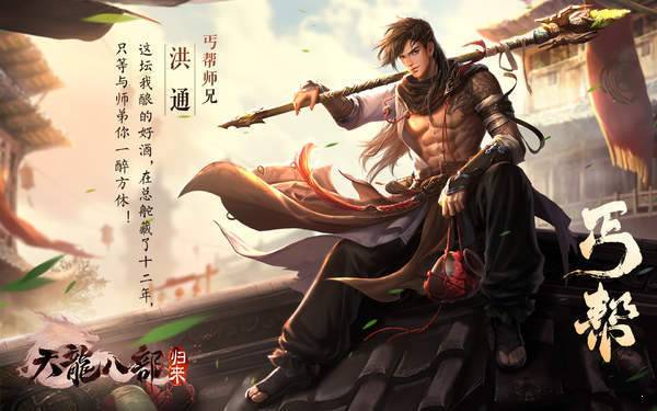 决战封神天龙八部-图4