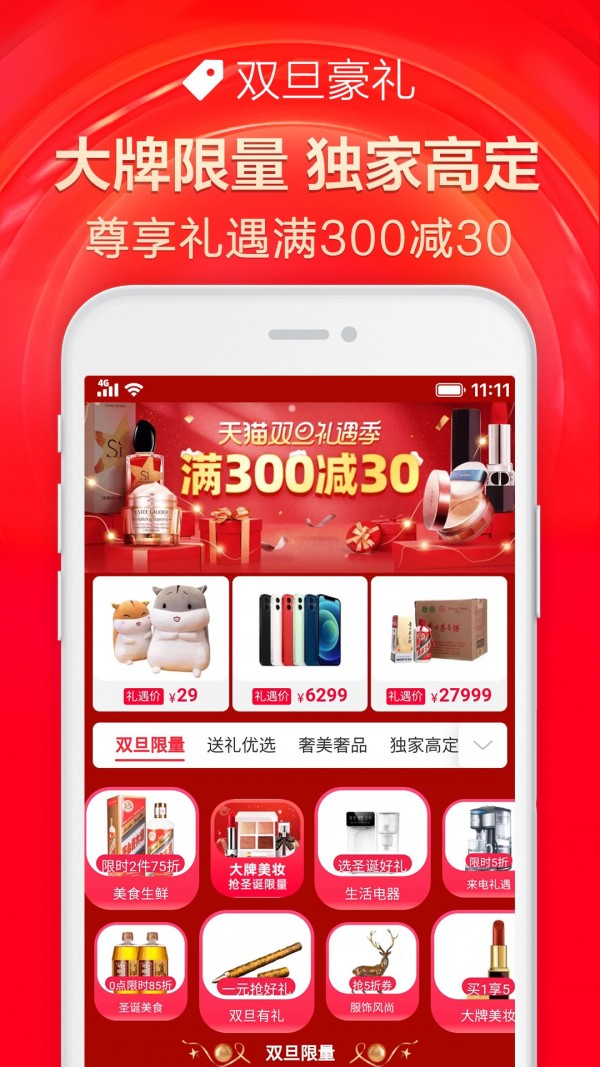 手机天猫鸿蒙版