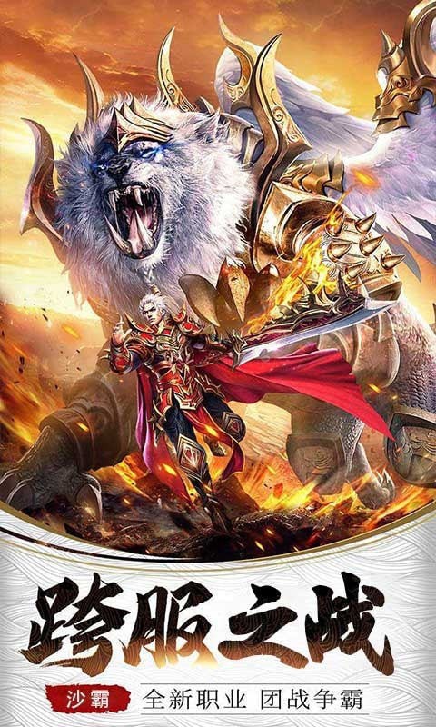 无忧天下传奇变态版