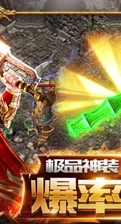 超变单职业传奇-图2