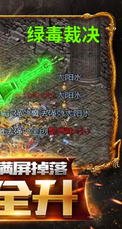 超变单职业传奇-图3