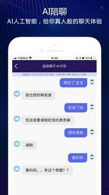 正德聊天神器 正德聊天神器