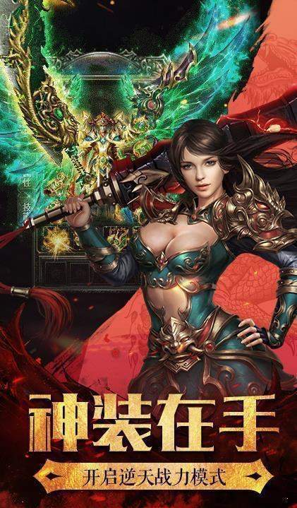 神鬼传奇单机版