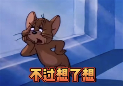 这天太热了本来想骗你15块钱去买奶茶表情包 这天太热了本来想骗你15块钱去买奶茶表情包