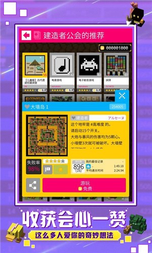 砖块迷宫建造者-图1