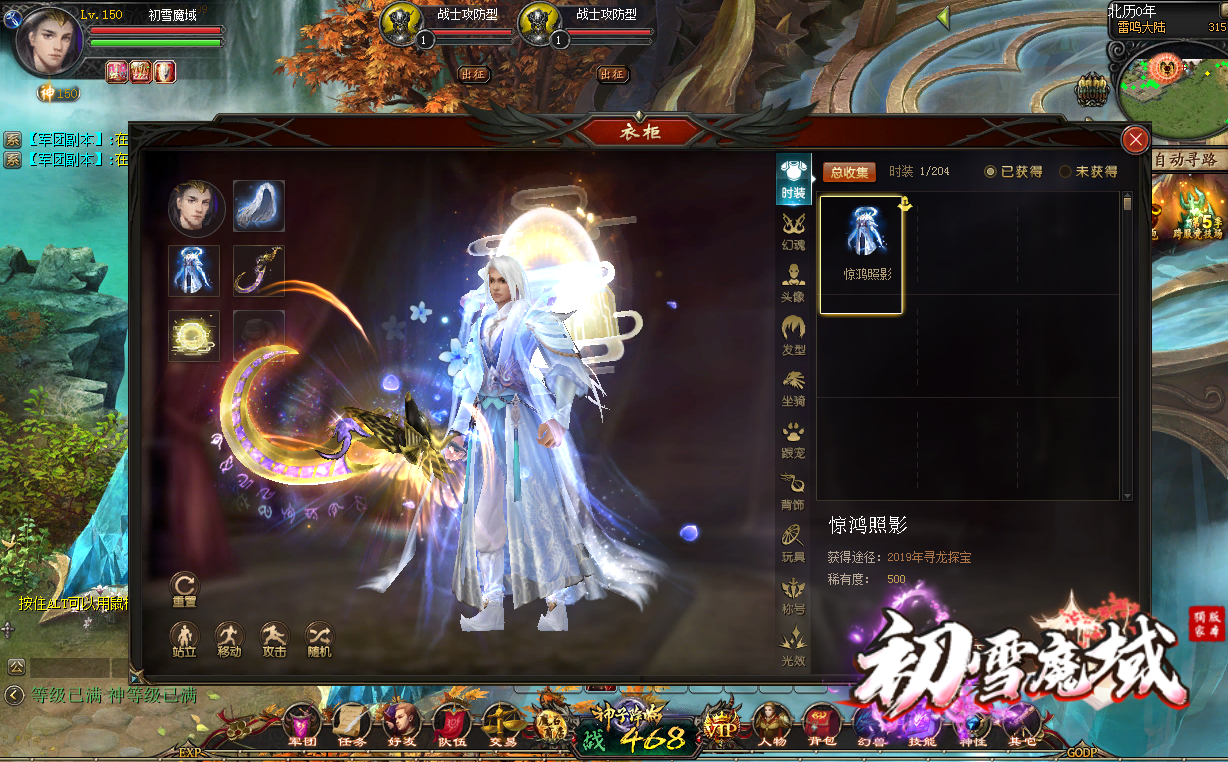 星辰御剑魔域-图3