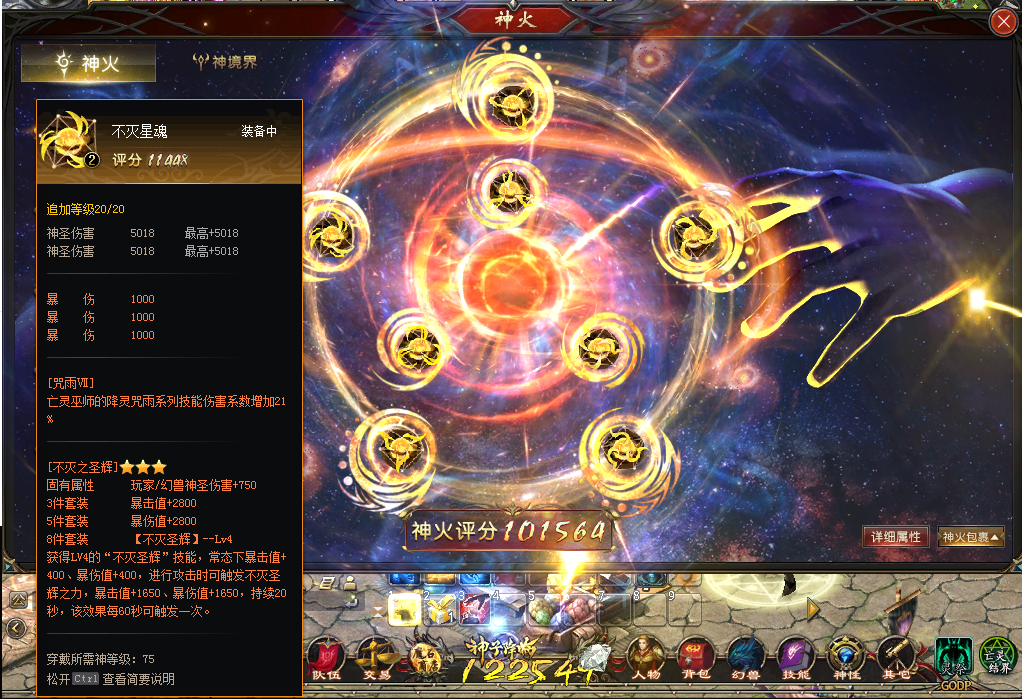 星辰御剑魔域 星辰御剑魔域