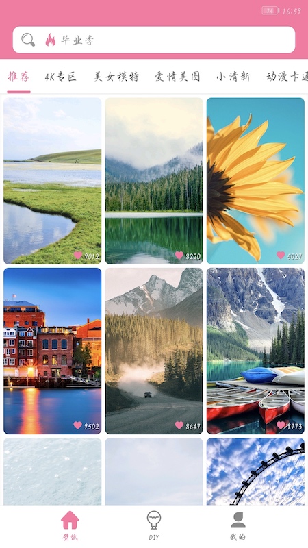 遇见壁纸 遇见壁纸