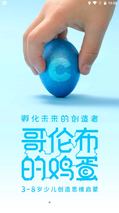 哥伦布的鸡蛋-图3