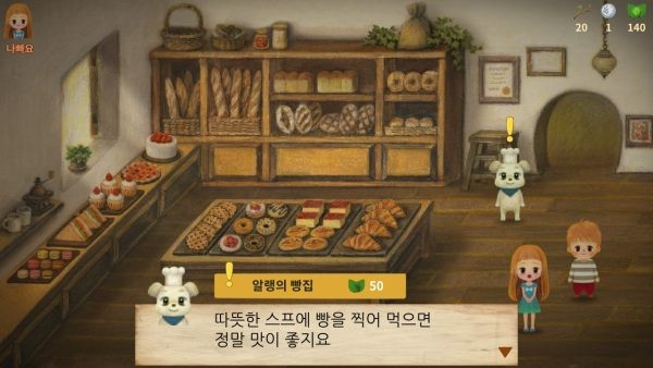 小莓森林物语2 小莓森林物语2