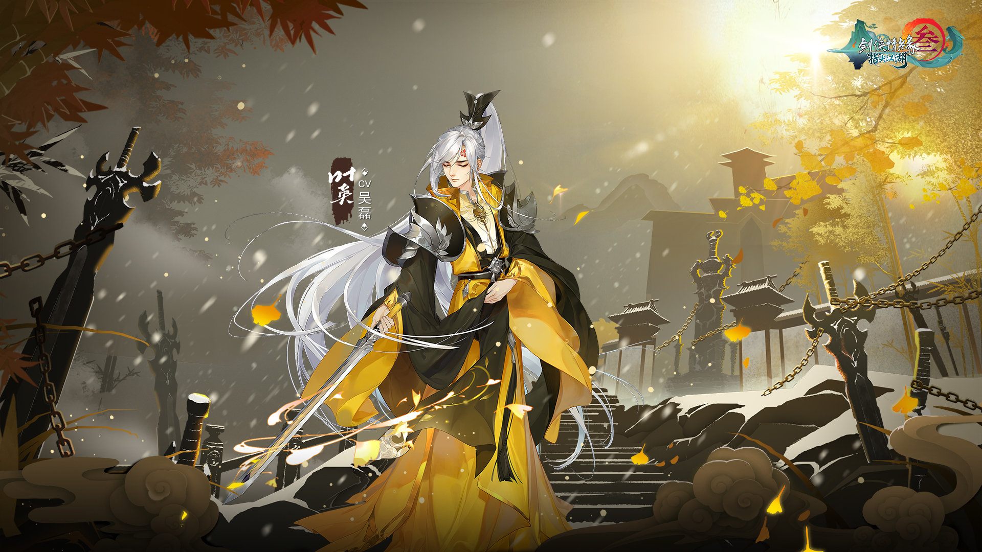 剑侠情缘3壁纸超清 剑侠情缘3壁纸超清