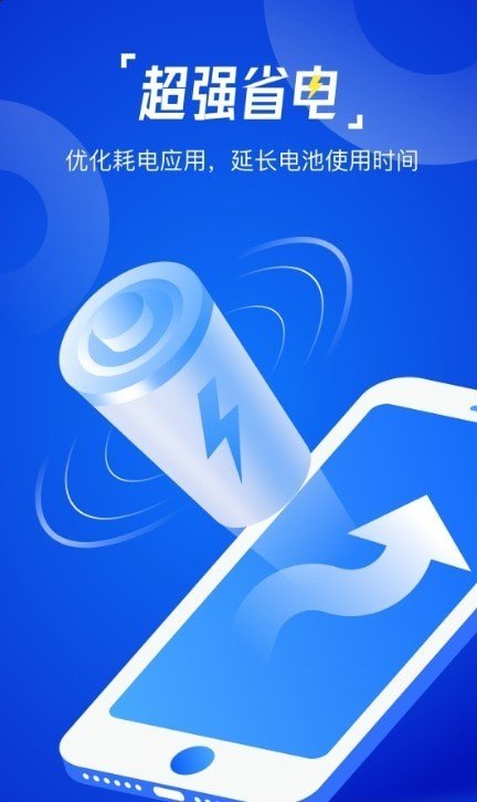 行动一键清理助手 行动一键清理助手