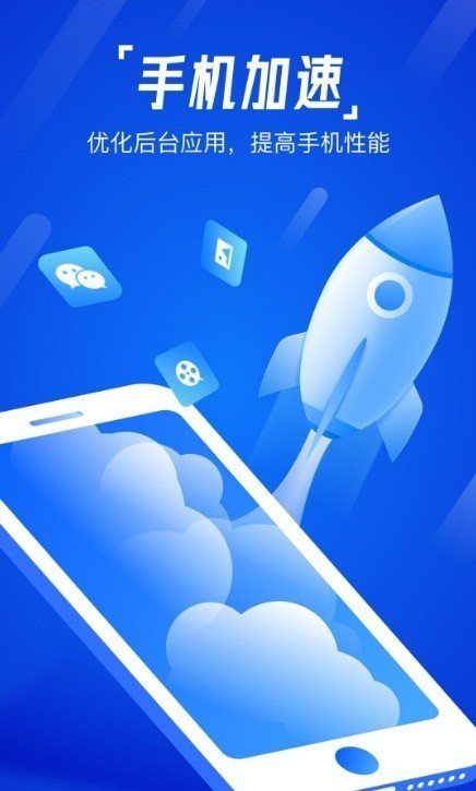行动一键清理助手 行动一键清理助手