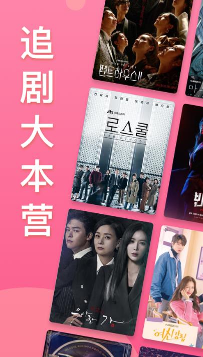 韩剧TV鸿蒙版 韩剧TV鸿蒙版