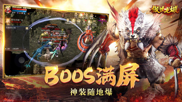 傲世龙城3D打金版-图2