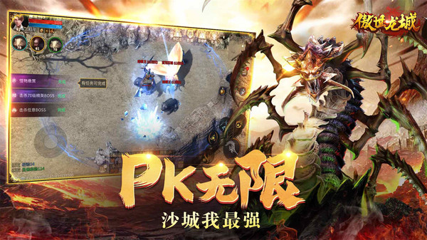 傲世龙城3D打金版-图3