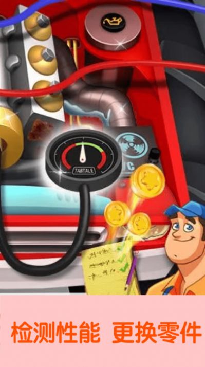 宝宝汽车卡车修理-图3