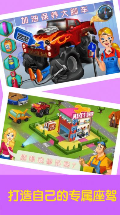 宝宝汽车卡车修理-图4