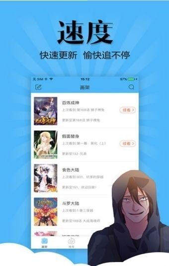 我是大仙尊漫画奇漫屋-图2