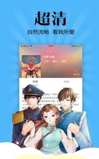 我是大仙尊漫画奇漫屋