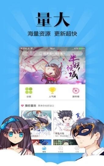 我是大仙尊漫画奇漫屋