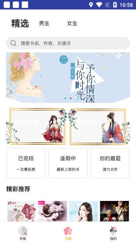 香蜜沉沉烬如霜小说-图1