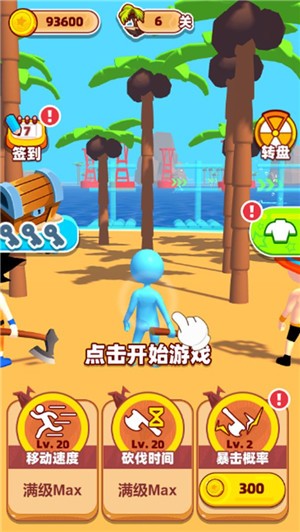 海岛伐木求生-图3