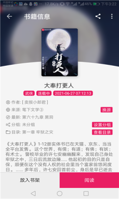 太古神王笔趣阁