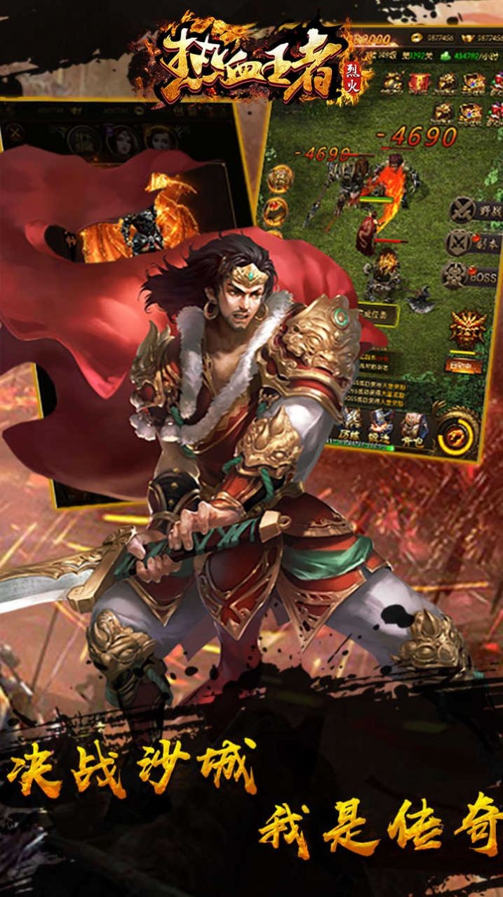 龙刀神途 龙刀神途